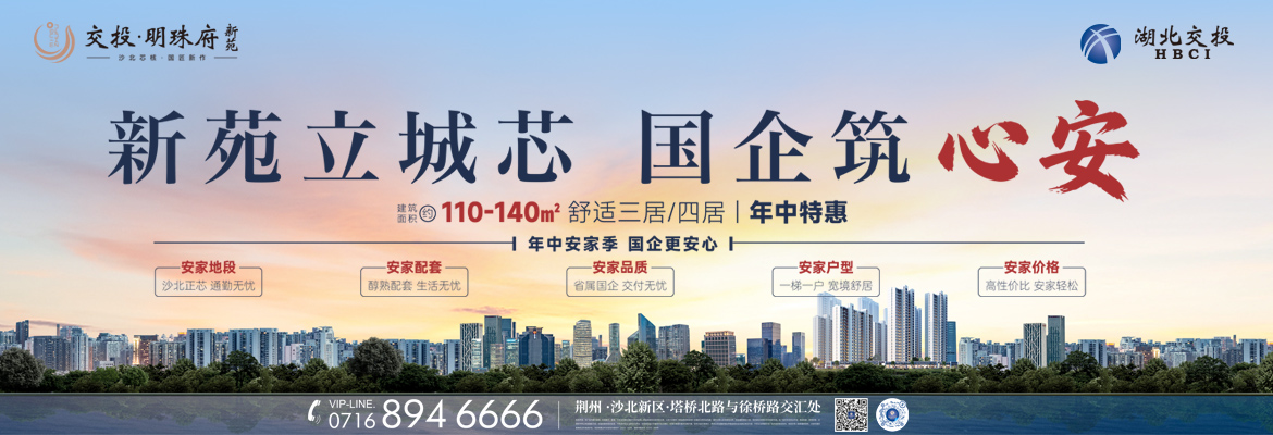 新年新苑安新家