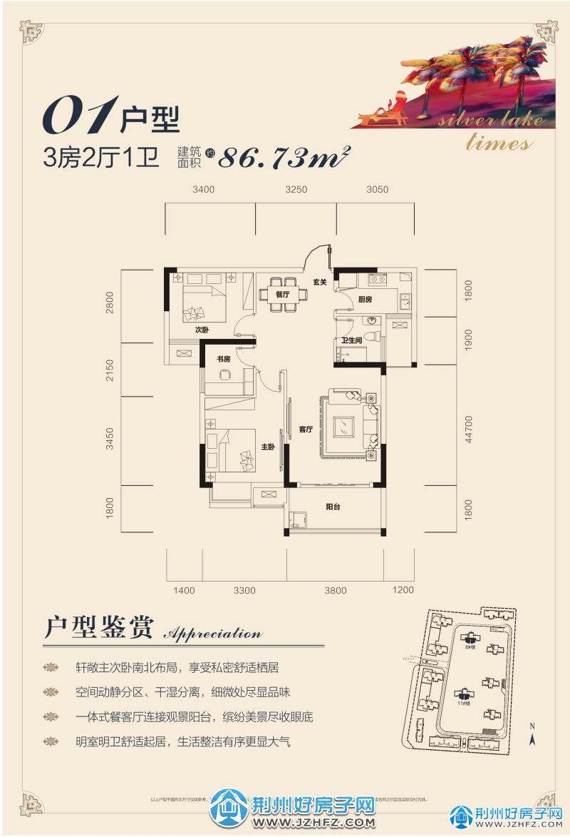 更新了户型图