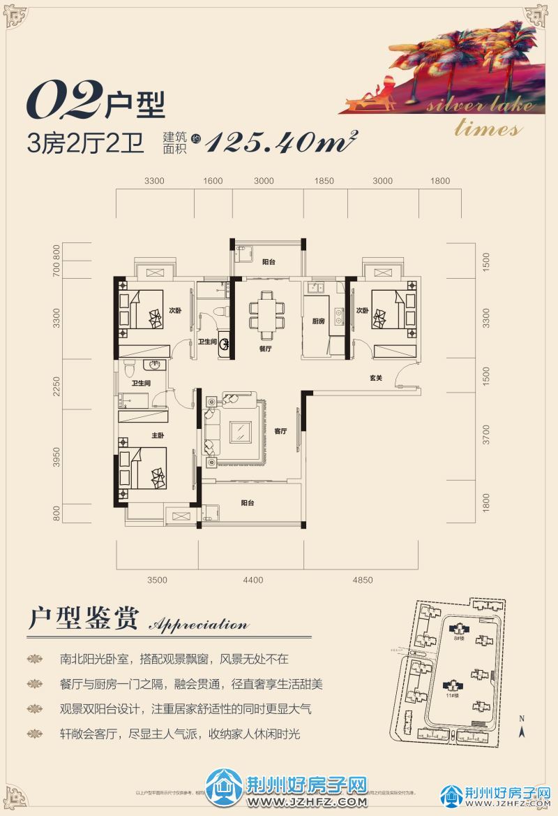 更新了户型图