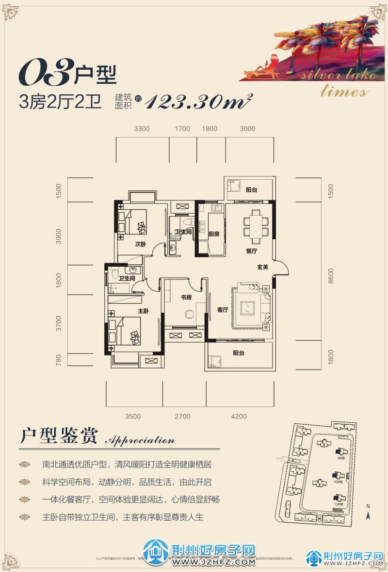 更新了户型图