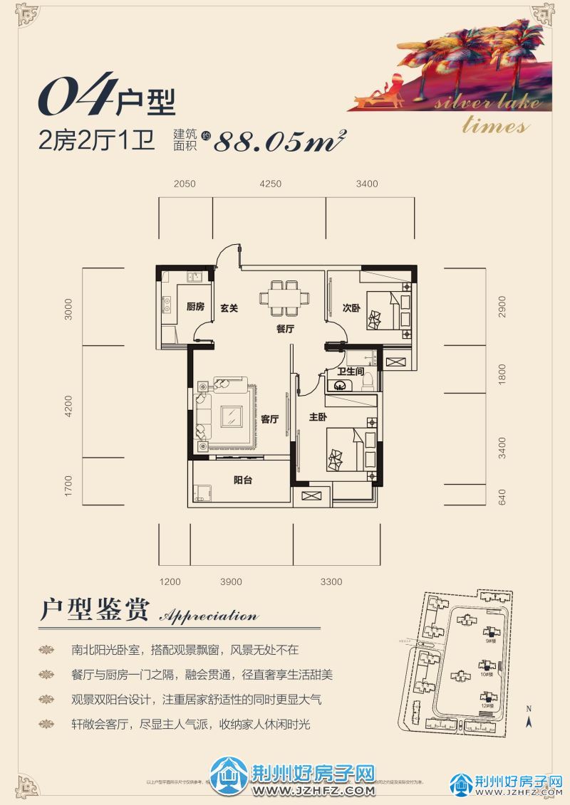 更新了户型图