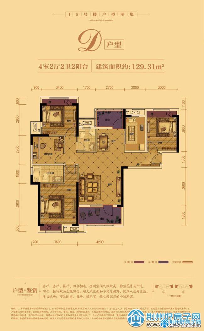 更新了户型图