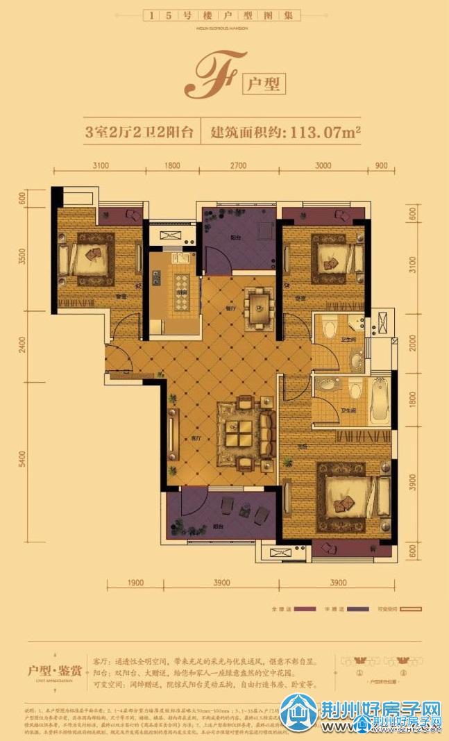更新了户型图