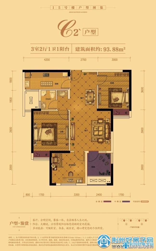 更新了户型图
