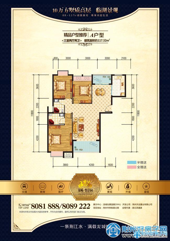 更新了户型图
