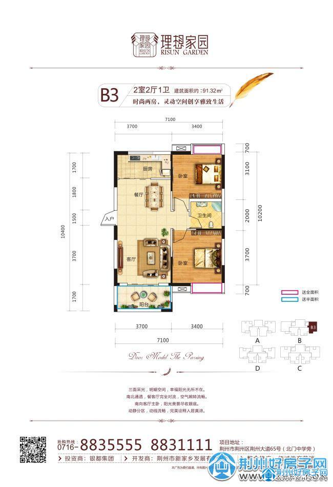 更新了户型图