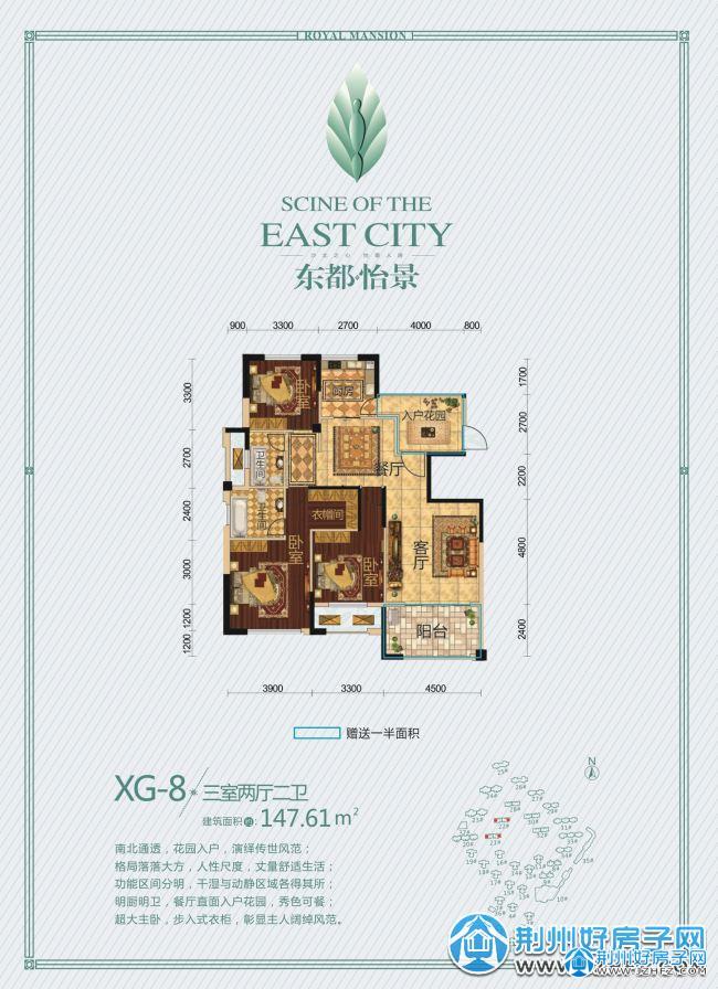 更新了户型图