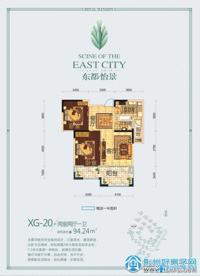 更新了户型图
