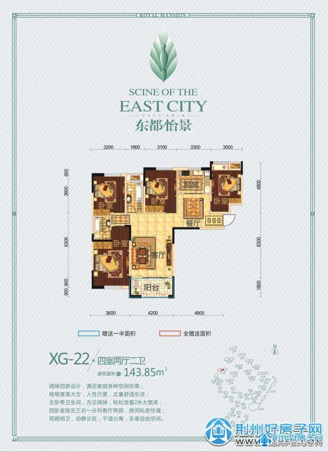更新了户型图