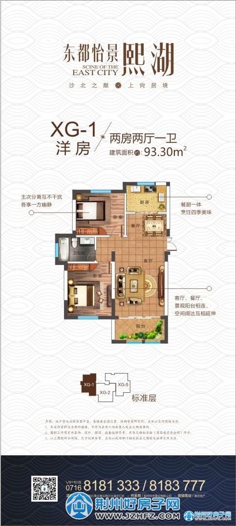更新了户型图