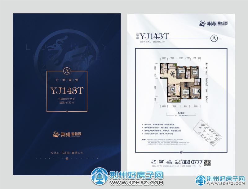 更新了户型图
