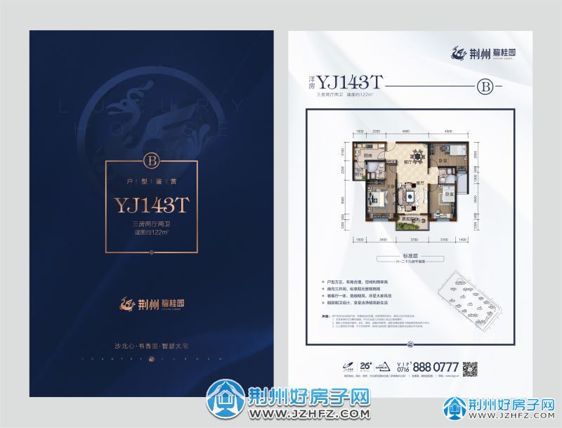 更新了户型图