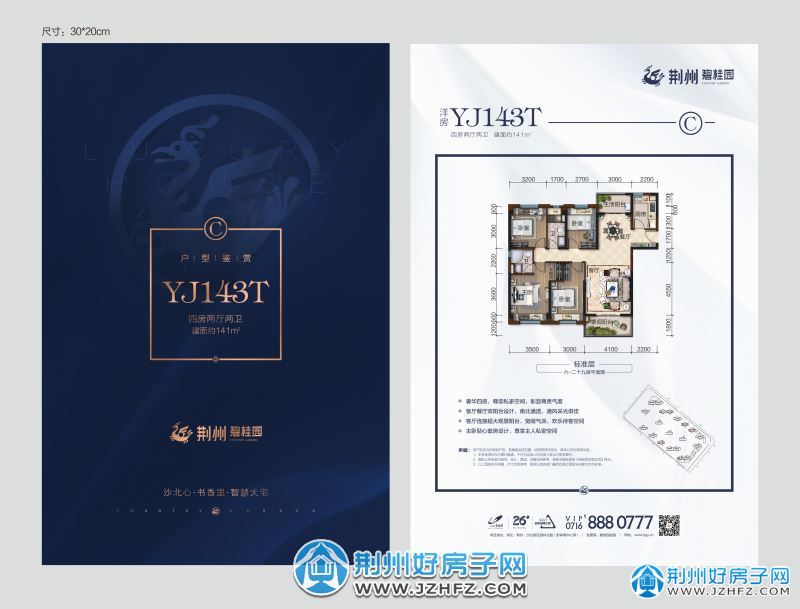 更新了户型图