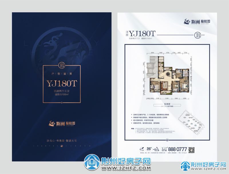 更新了户型图