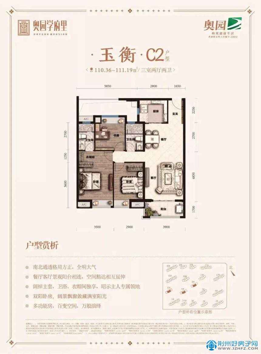 更新了户型图