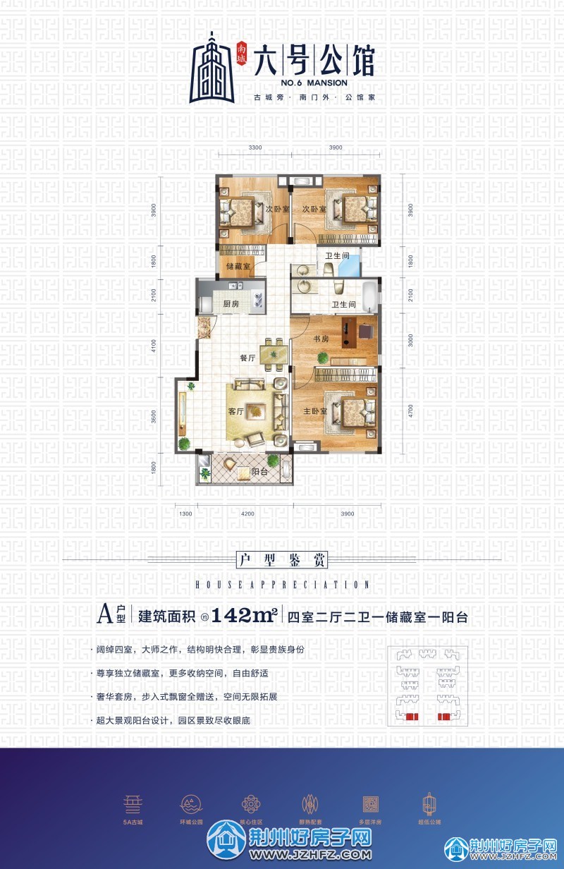 更新了户型图