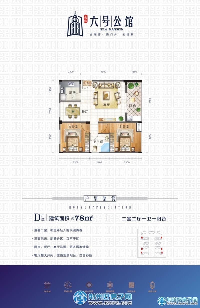 更新了户型图