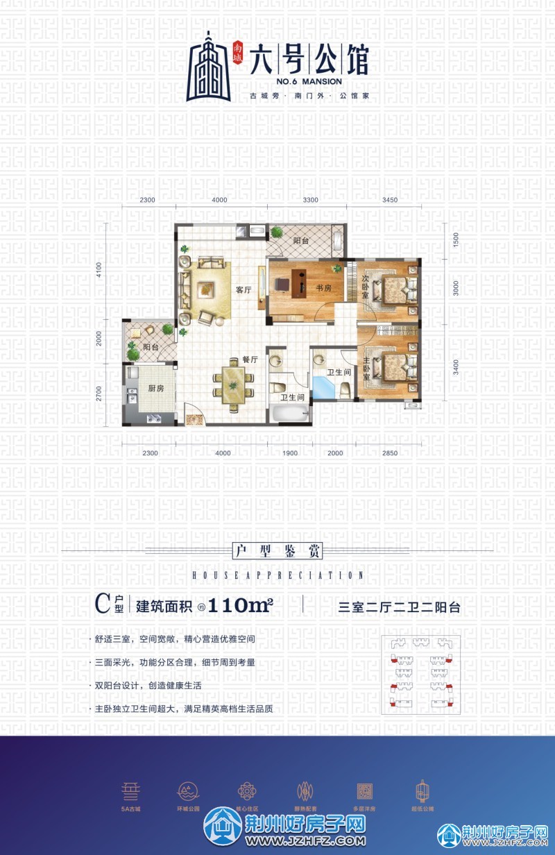 更新了户型图