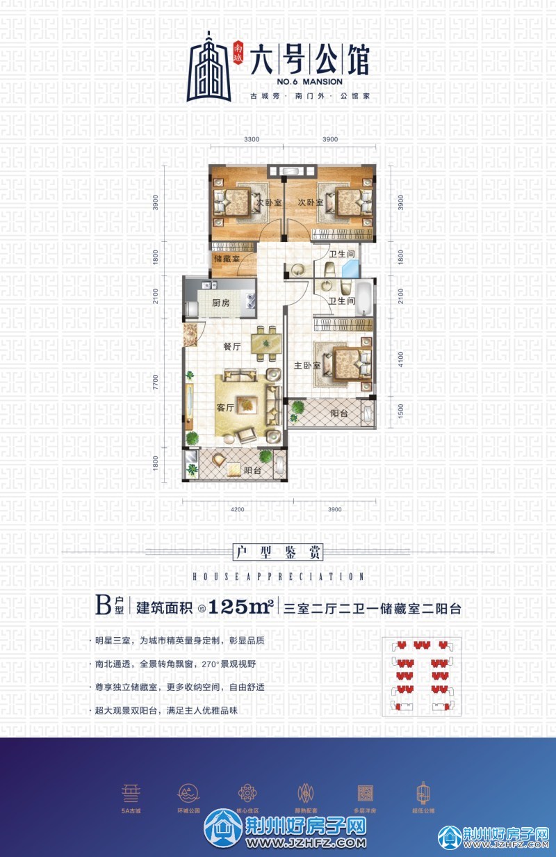 更新了户型图