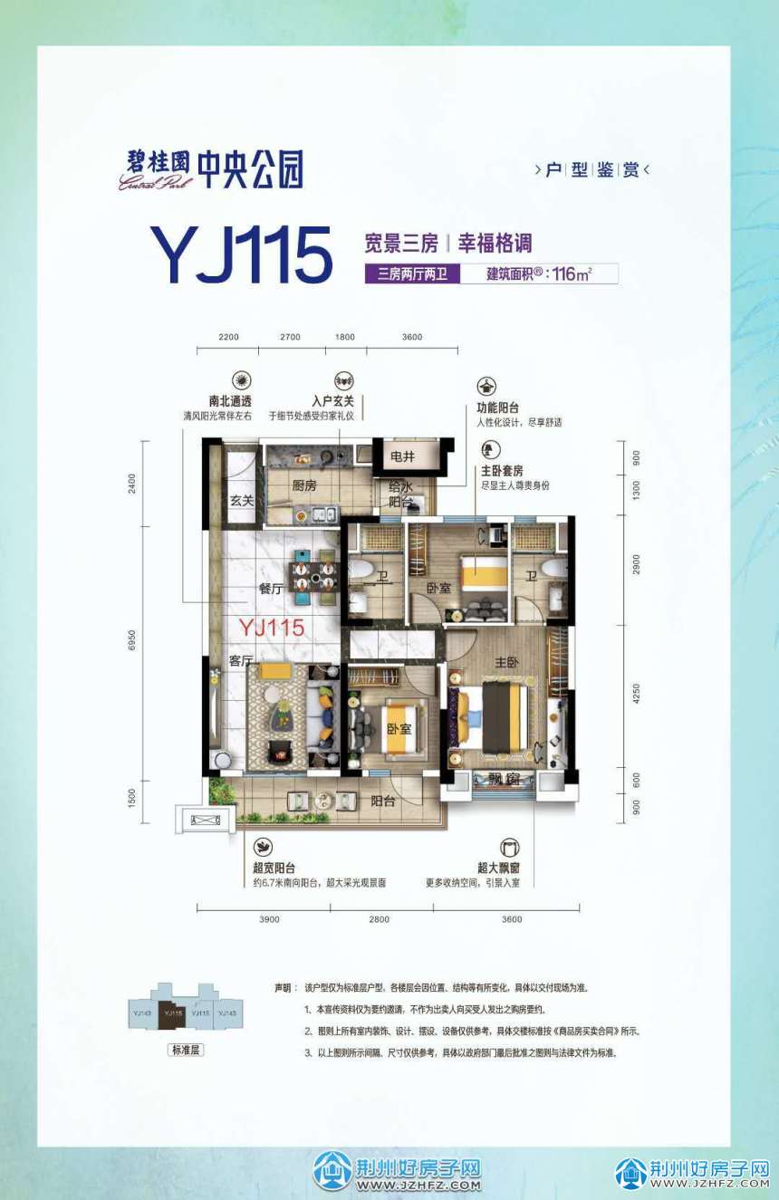 更新了户型图