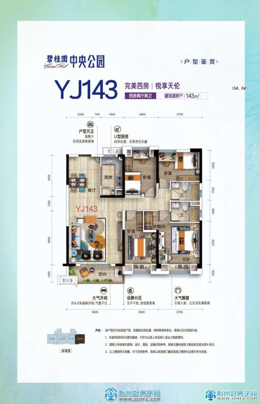 更新了户型图