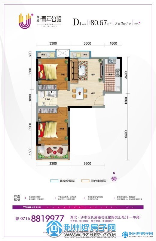 更新了户型图