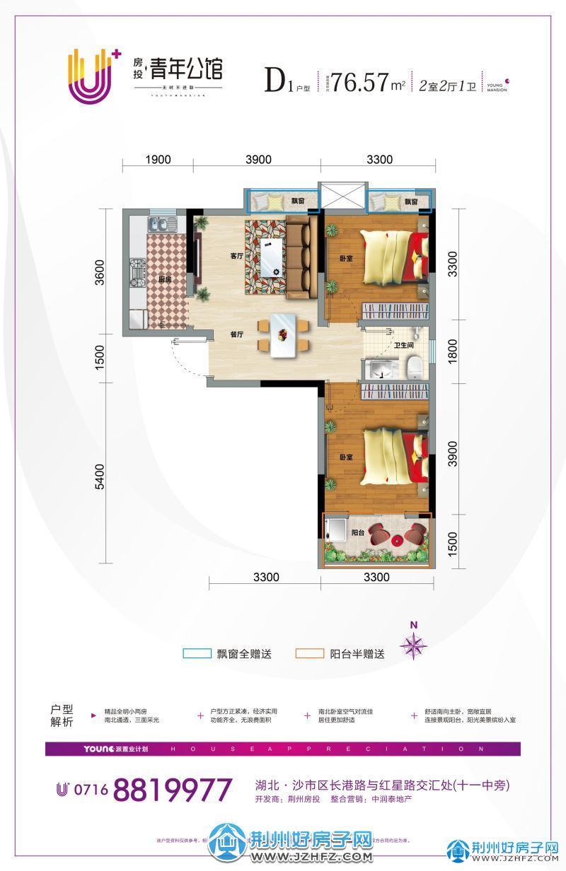 更新了户型图