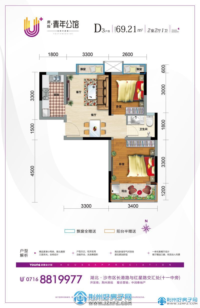 更新了户型图