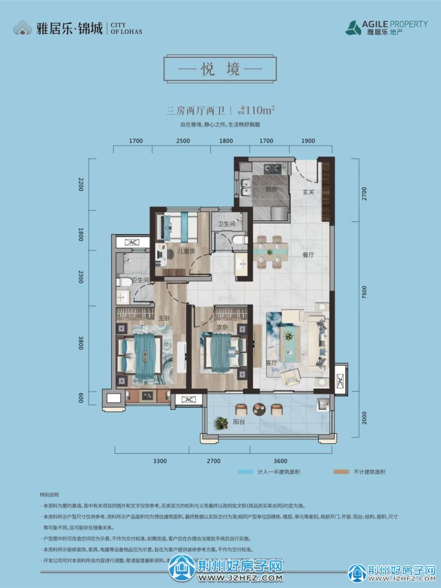 更新了户型图