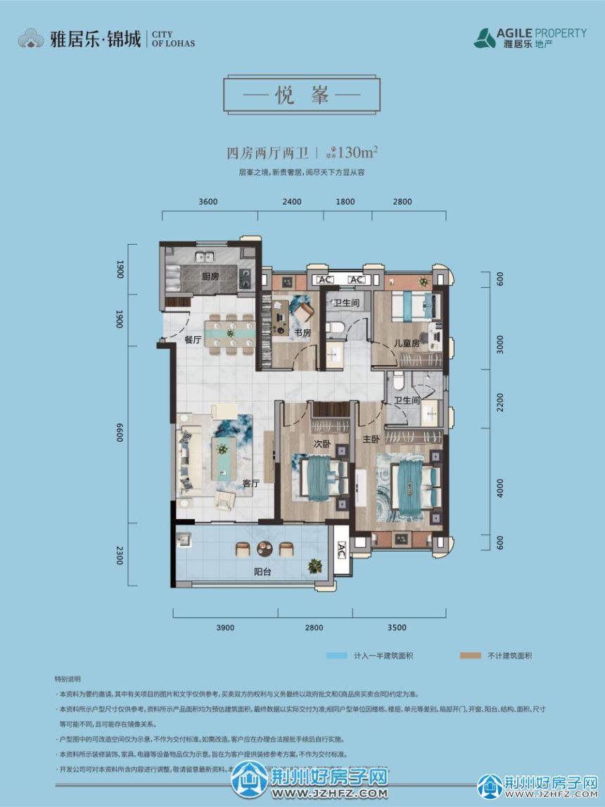 更新了户型图