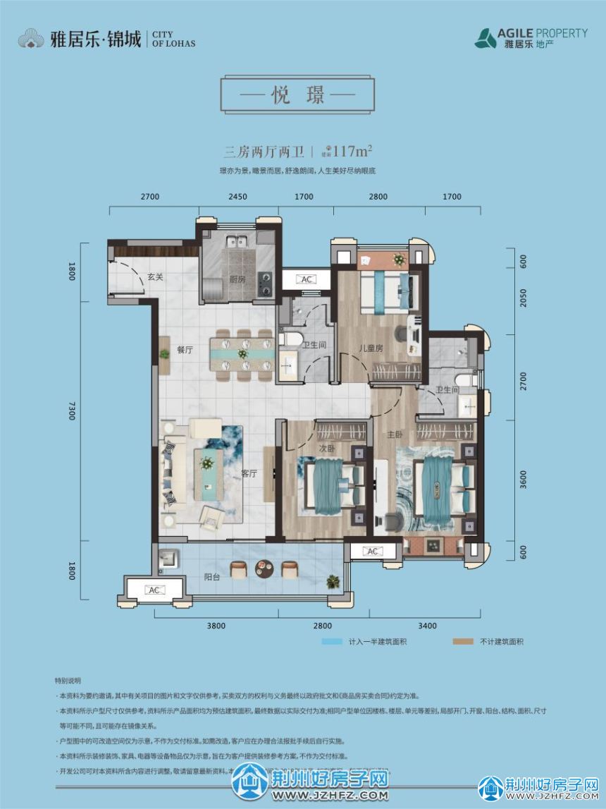 更新了户型图