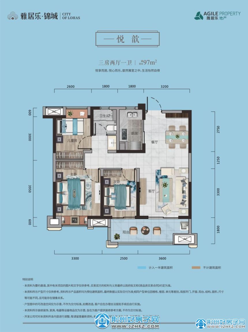 更新了户型图