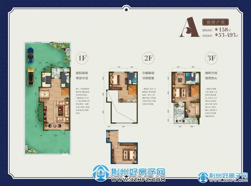 更新了户型图