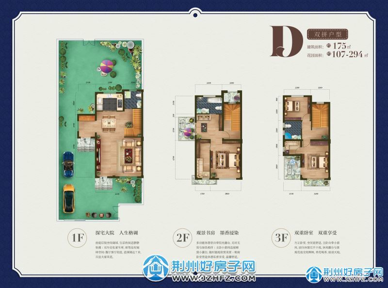 更新了户型图