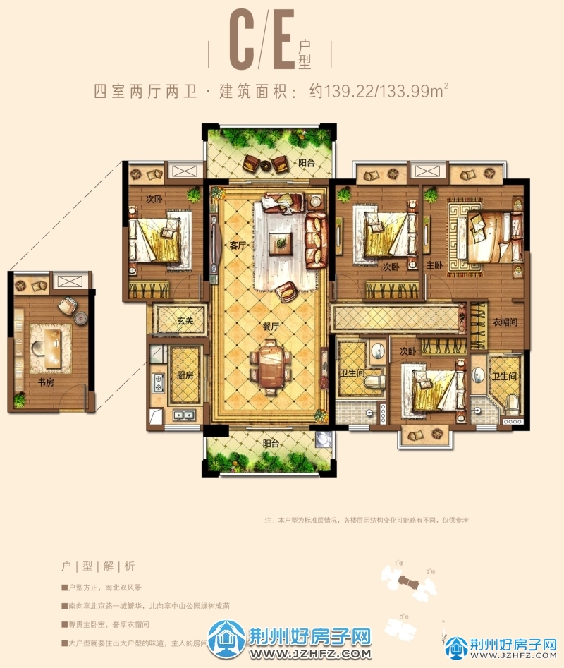 更新了户型图