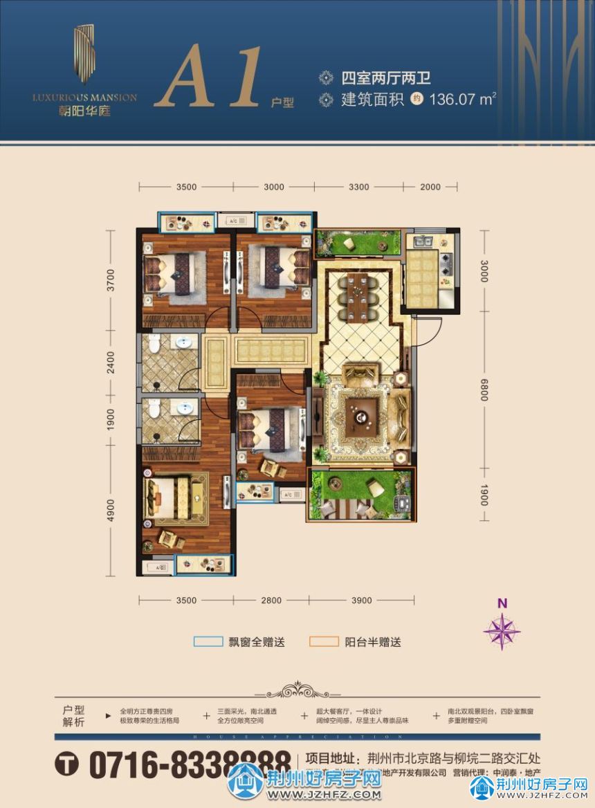 更新了户型图