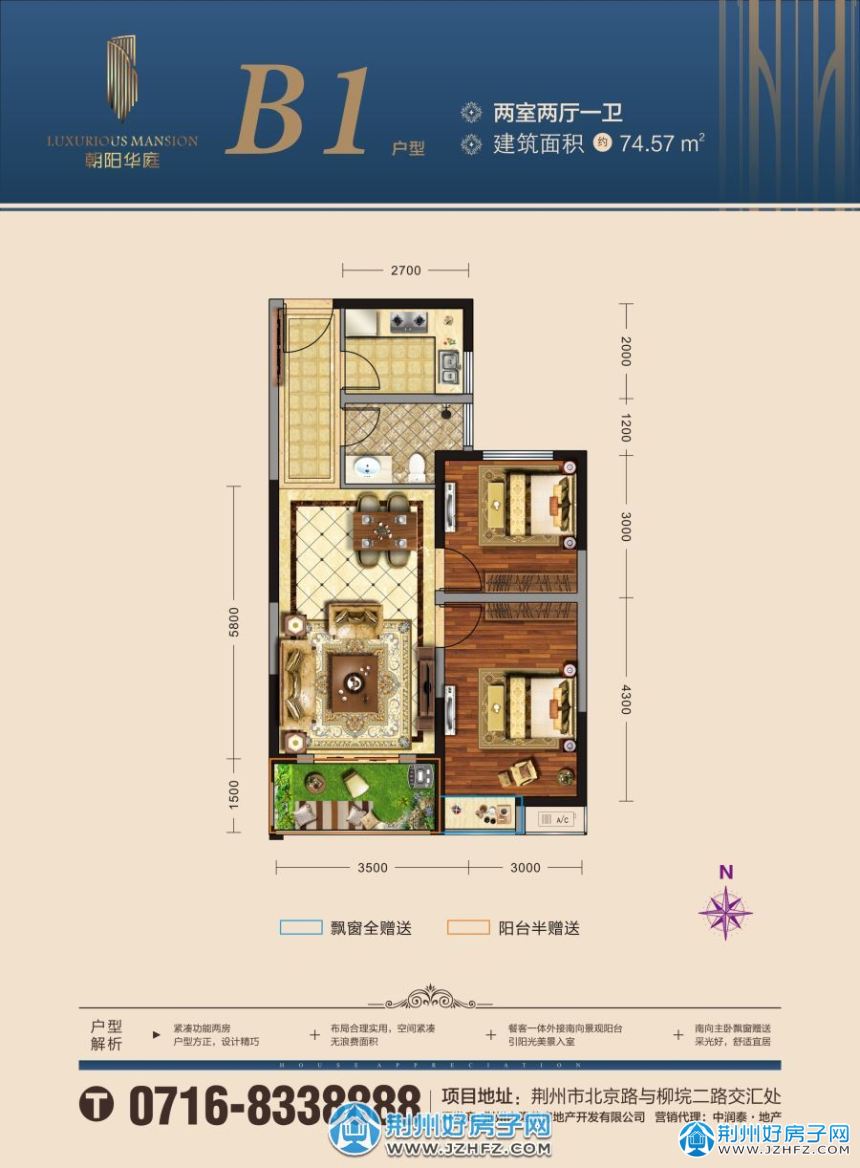 更新了户型图