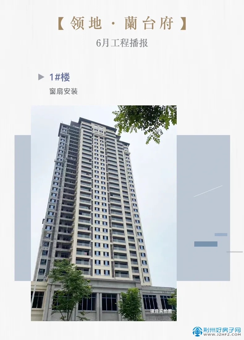 更新了实景图