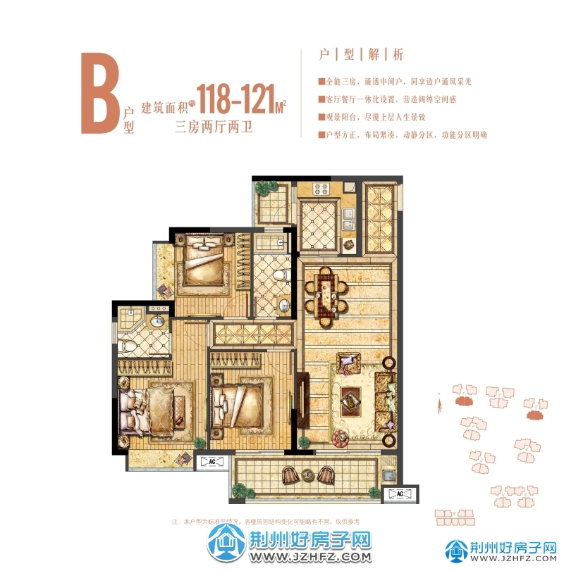 更新了户型图