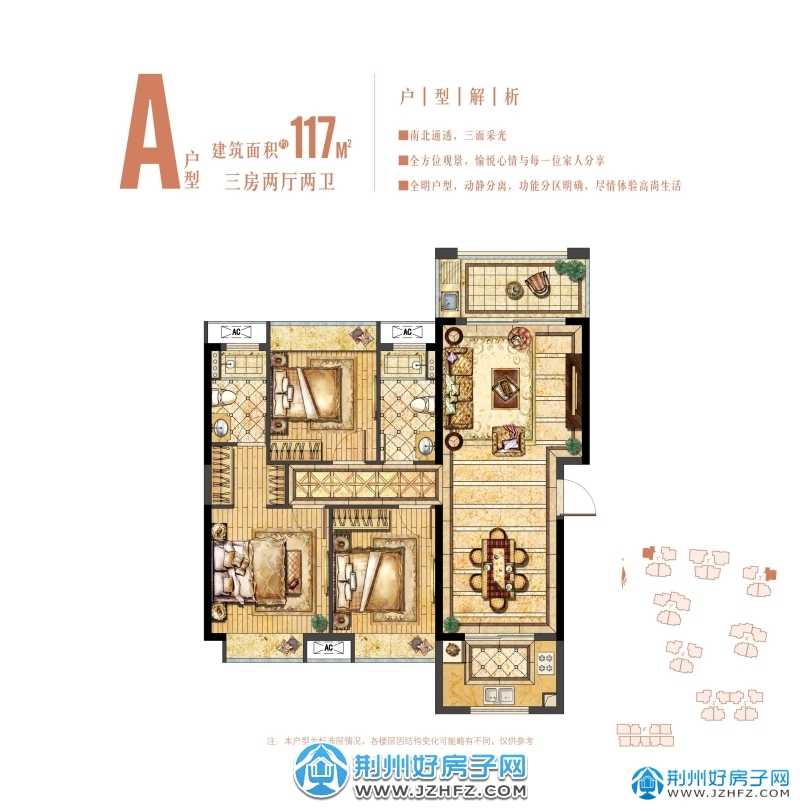 更新了户型图