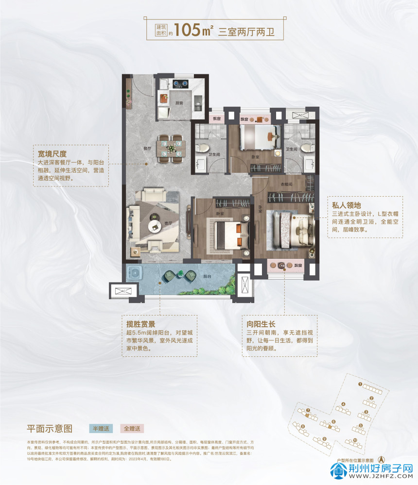更新了户型图