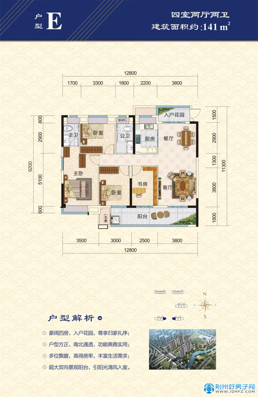 更新了户型图
