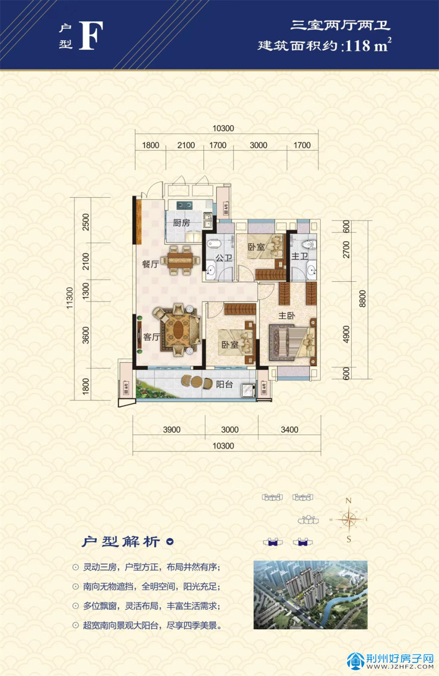 更新了户型图
