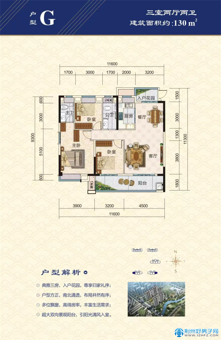 更新了户型图