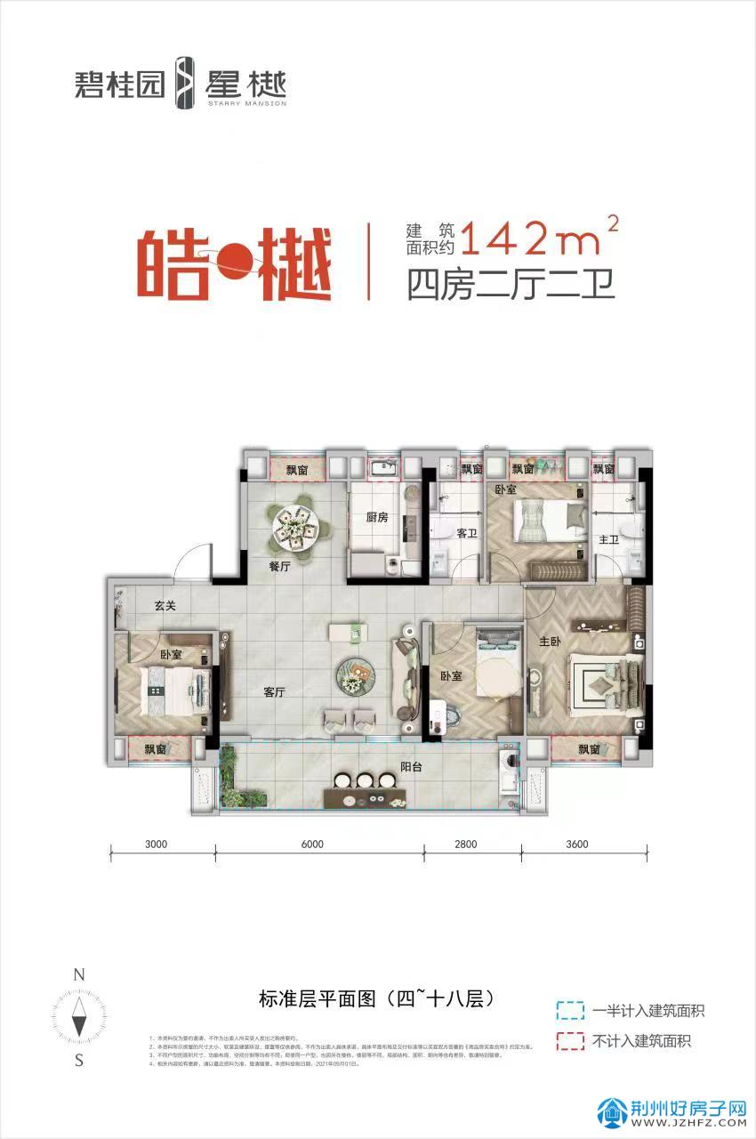 更新了户型图