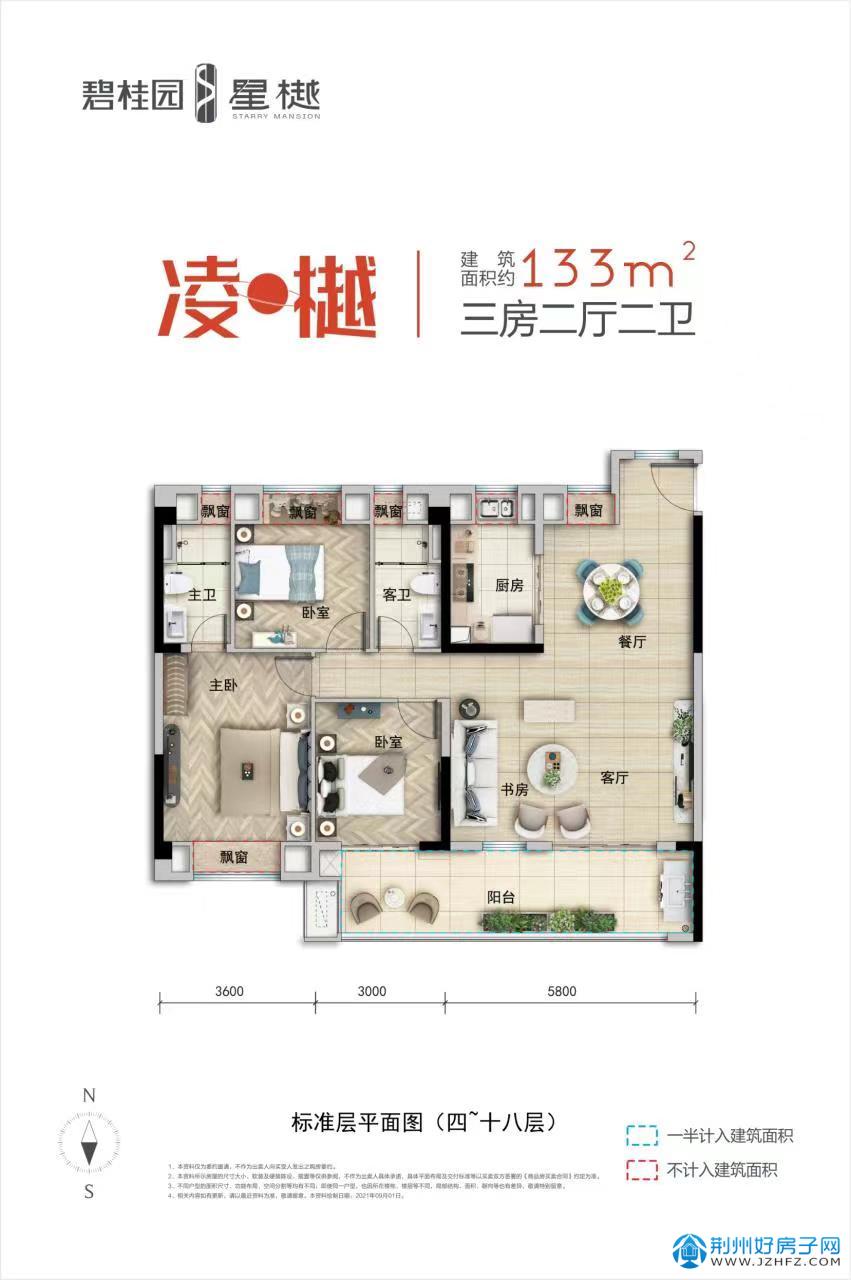 更新了户型图