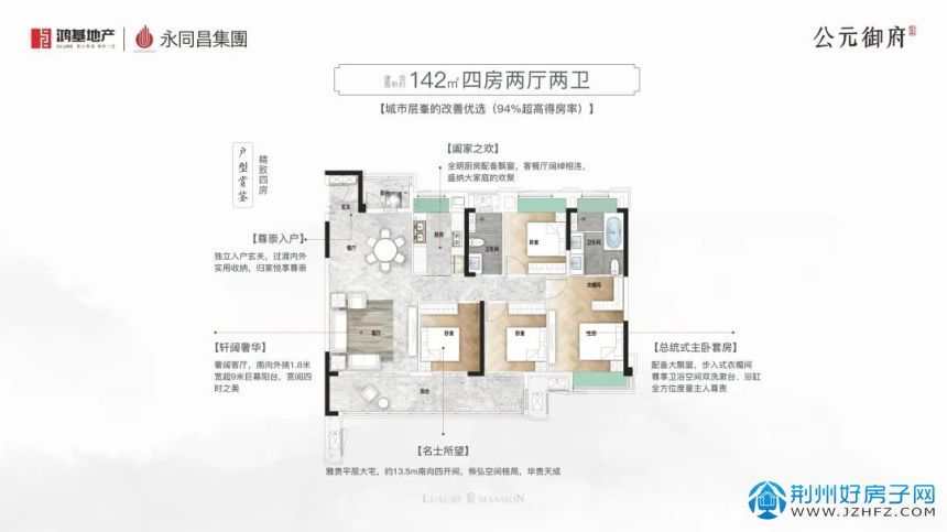 更新了户型图