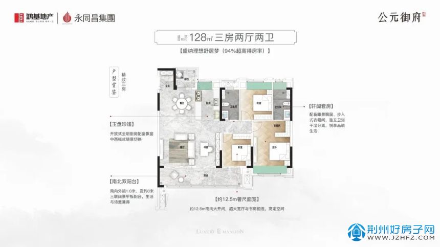 更新了户型图