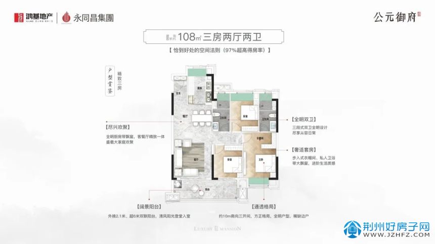 更新了户型图