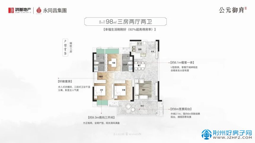 更新了户型图